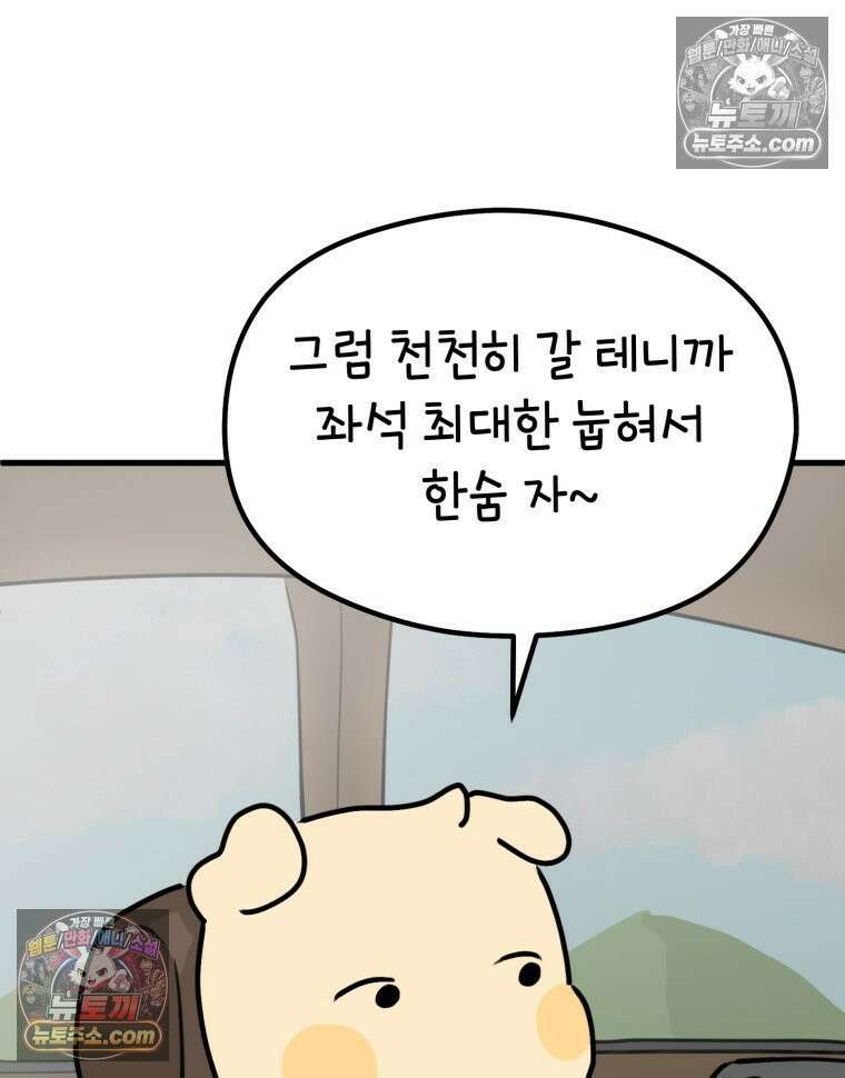 멍냥패밀리 23화 임신 후 바뀐 남편 17