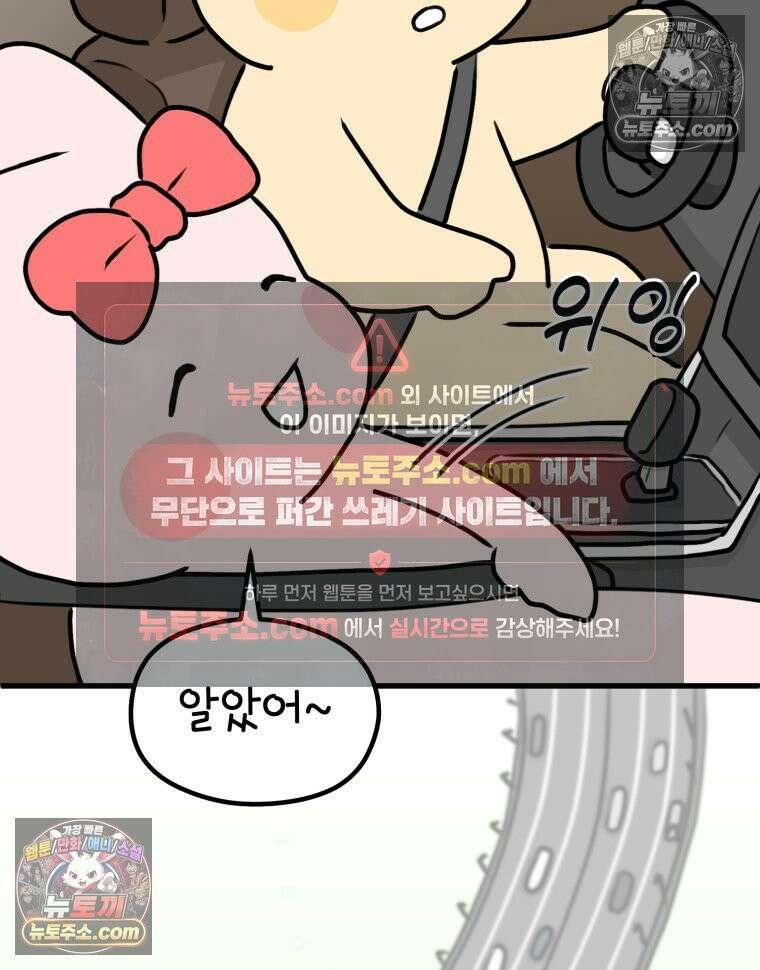 멍냥패밀리 23화 임신 후 바뀐 남편 18