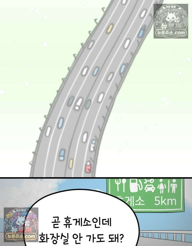 멍냥패밀리 23화 임신 후 바뀐 남편 19