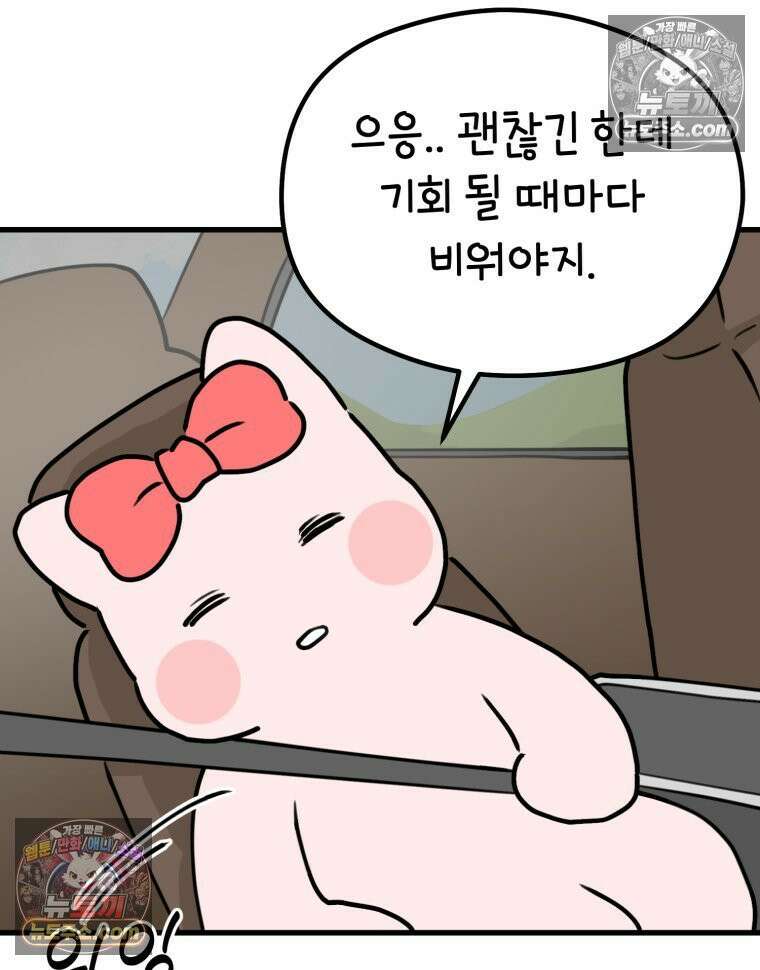 멍냥패밀리 23화 임신 후 바뀐 남편 21
