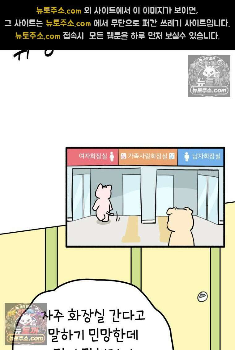 멍냥패밀리 23화 임신 후 바뀐 남편 22