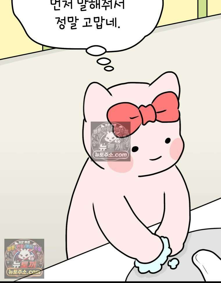 멍냥패밀리 23화 임신 후 바뀐 남편 23