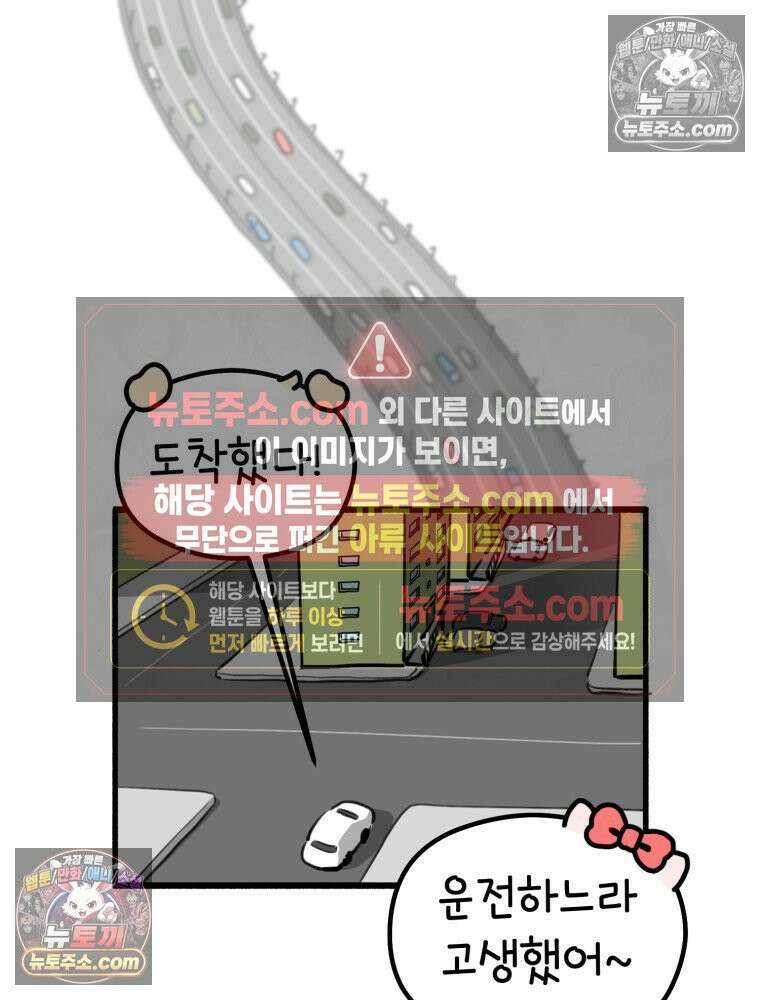 멍냥패밀리 23화 임신 후 바뀐 남편 24