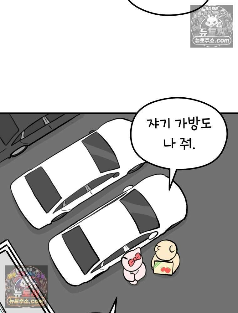 멍냥패밀리 23화 임신 후 바뀐 남편 25