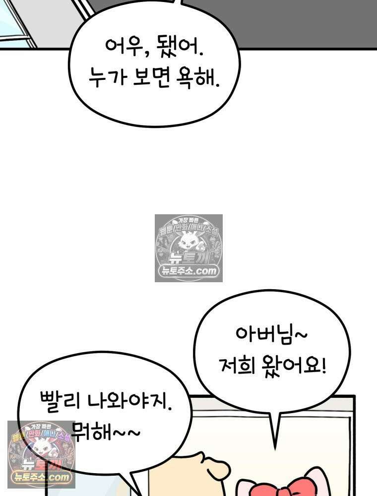 멍냥패밀리 23화 임신 후 바뀐 남편 26