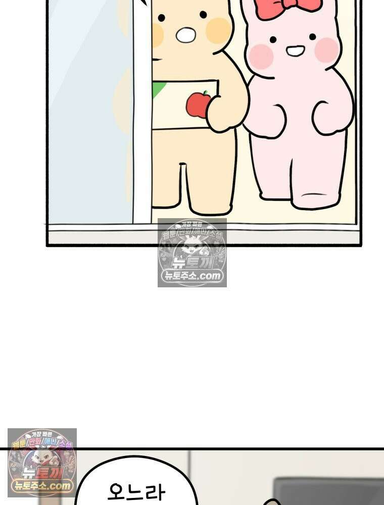멍냥패밀리 23화 임신 후 바뀐 남편 27