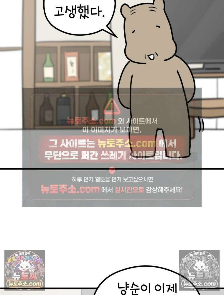멍냥패밀리 23화 임신 후 바뀐 남편 28