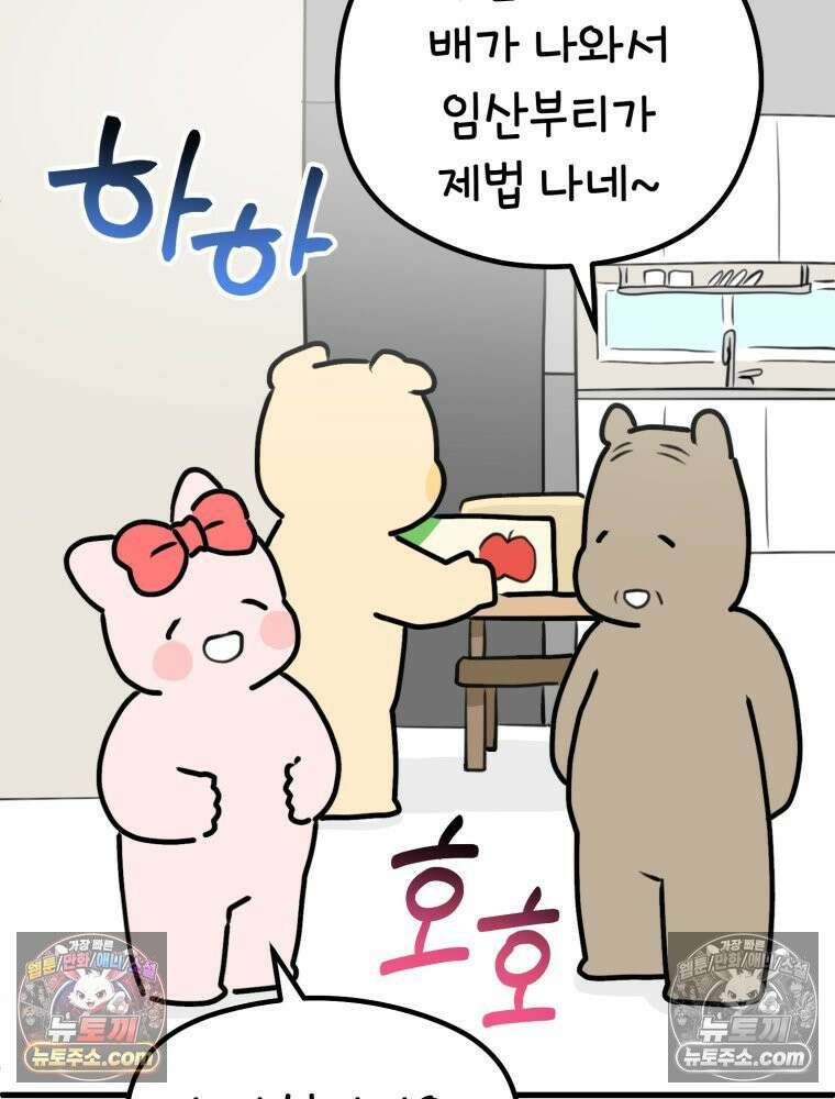 멍냥패밀리 23화 임신 후 바뀐 남편 29