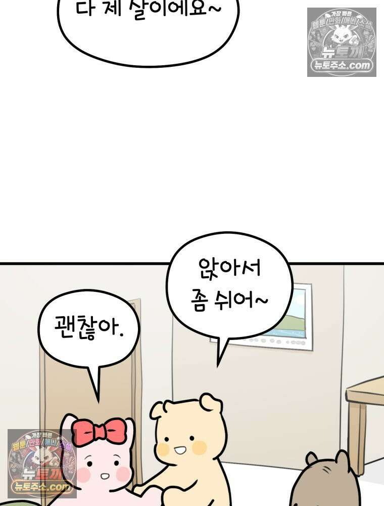멍냥패밀리 23화 임신 후 바뀐 남편 30