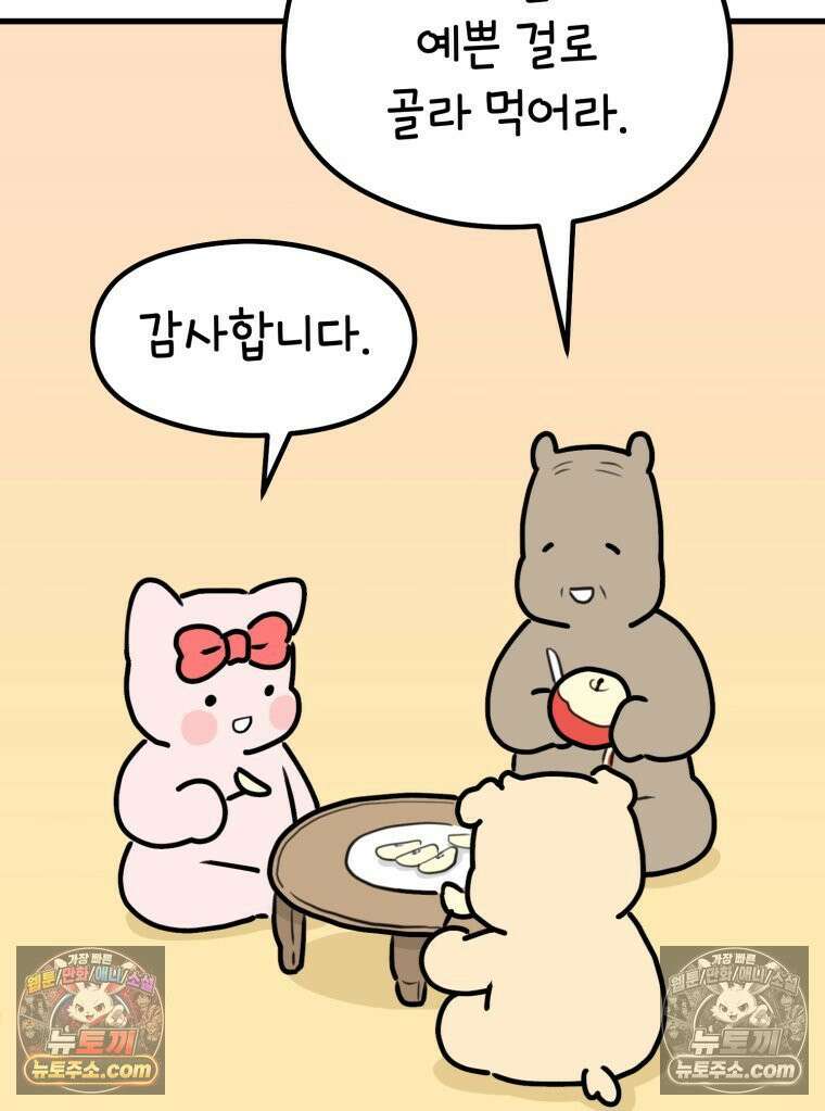멍냥패밀리 23화 임신 후 바뀐 남편 32