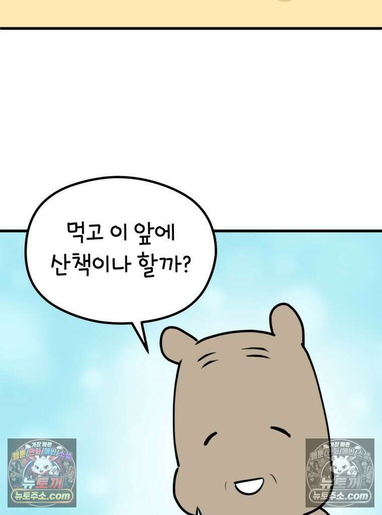 멍냥패밀리 23화 임신 후 바뀐 남편 33