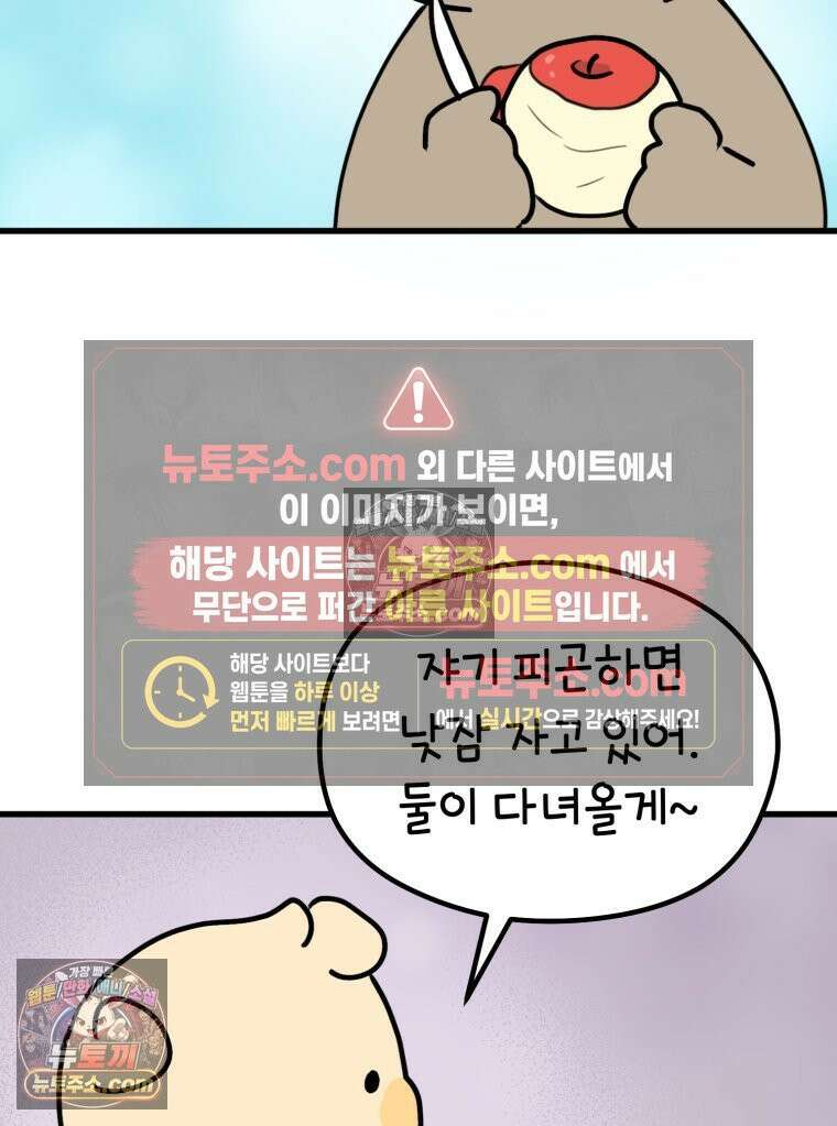 멍냥패밀리 23화 임신 후 바뀐 남편 34