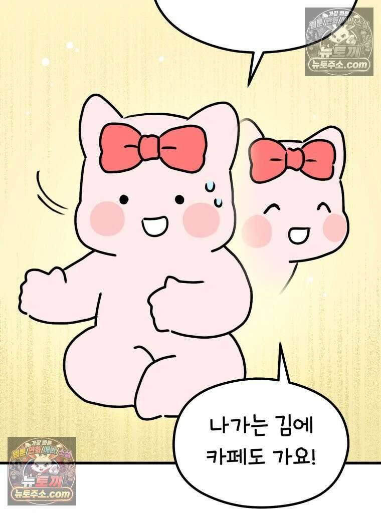 멍냥패밀리 23화 임신 후 바뀐 남편 36