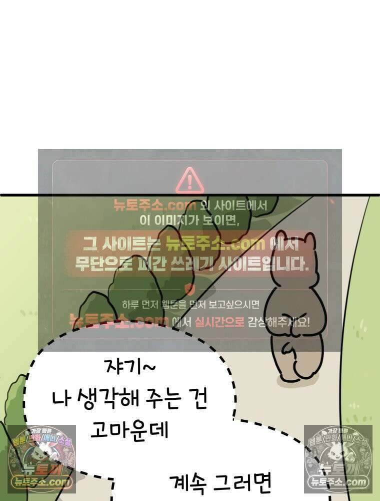 멍냥패밀리 23화 임신 후 바뀐 남편 37