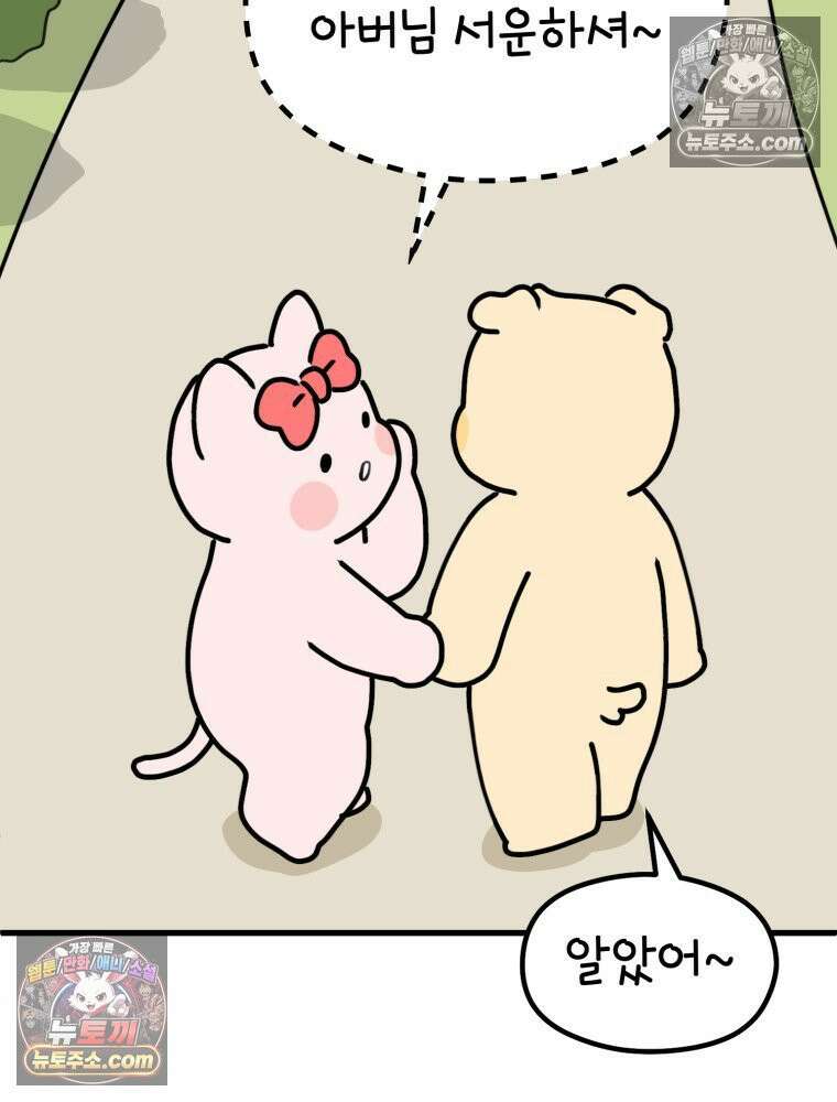 멍냥패밀리 23화 임신 후 바뀐 남편 38