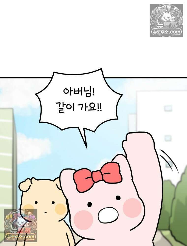 멍냥패밀리 23화 임신 후 바뀐 남편 39