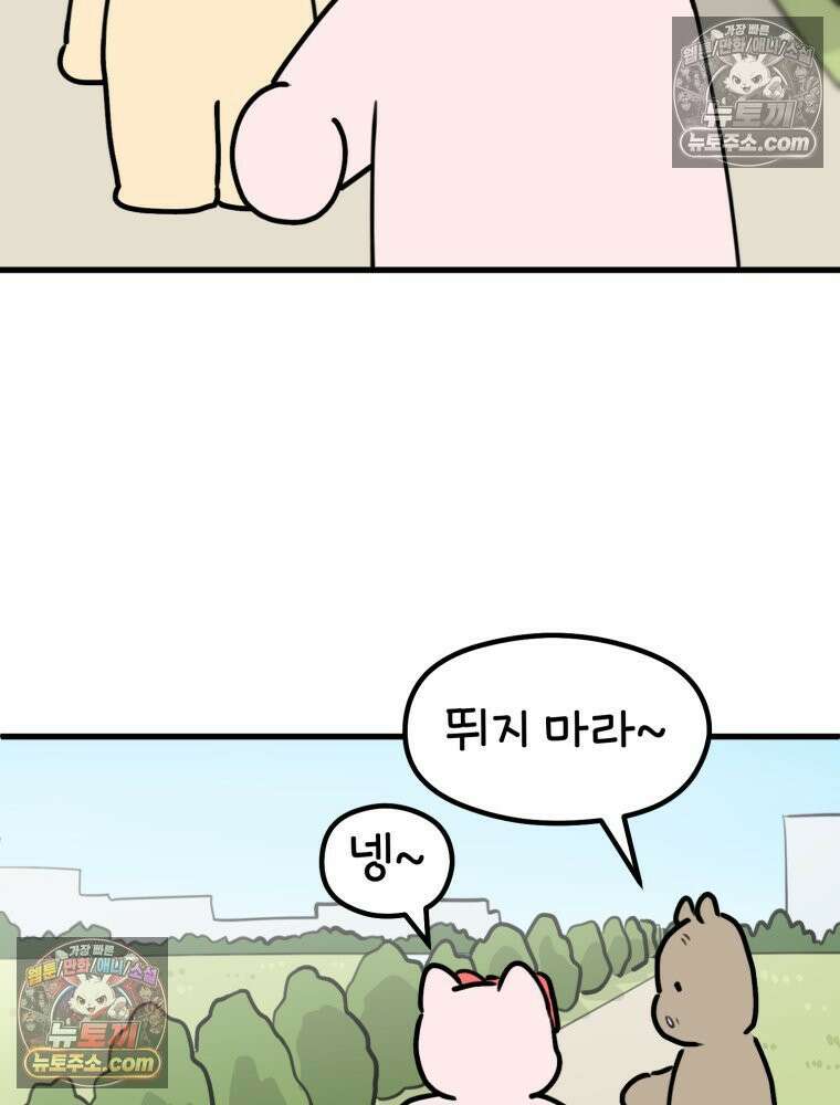 멍냥패밀리 23화 임신 후 바뀐 남편 40