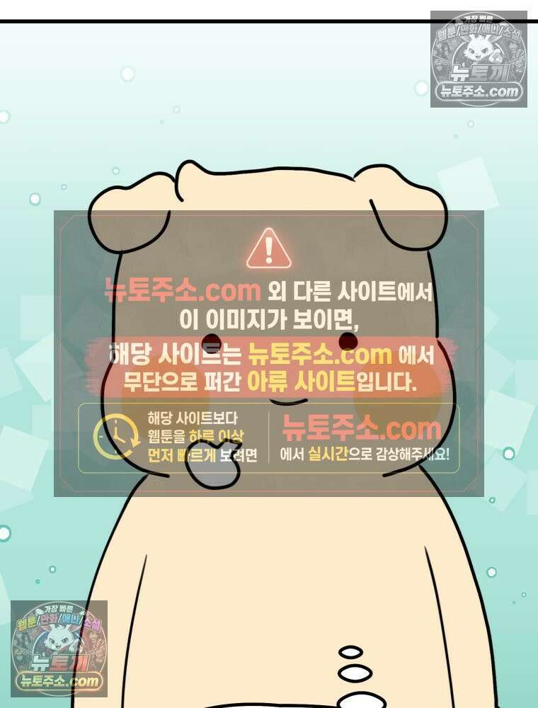 멍냥패밀리 23화 임신 후 바뀐 남편 42