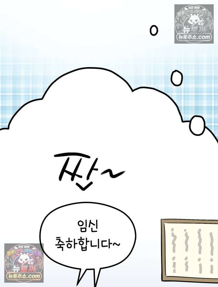 멍냥패밀리 23화 임신 후 바뀐 남편 44