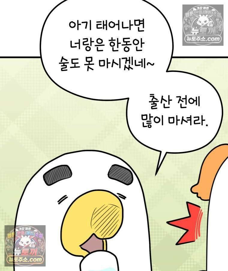 멍냥패밀리 23화 임신 후 바뀐 남편 46