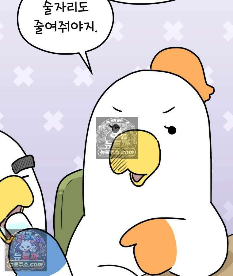 멍냥패밀리 23화 임신 후 바뀐 남편 48
