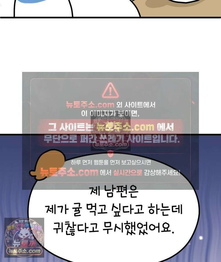 멍냥패밀리 23화 임신 후 바뀐 남편 49