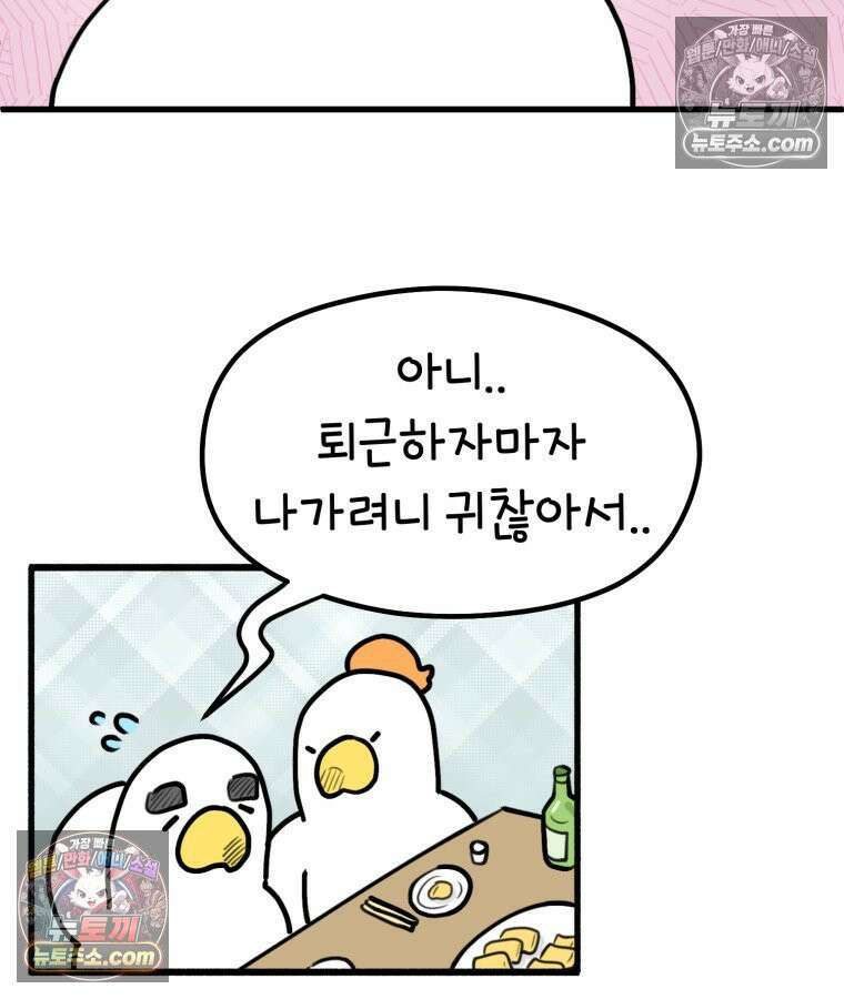 멍냥패밀리 23화 임신 후 바뀐 남편 52