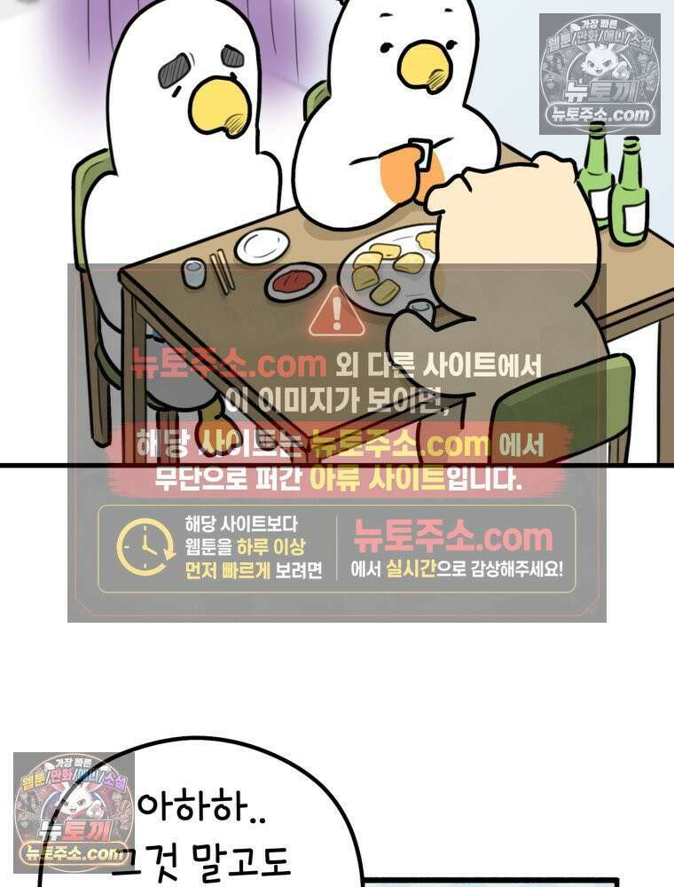 멍냥패밀리 23화 임신 후 바뀐 남편 54