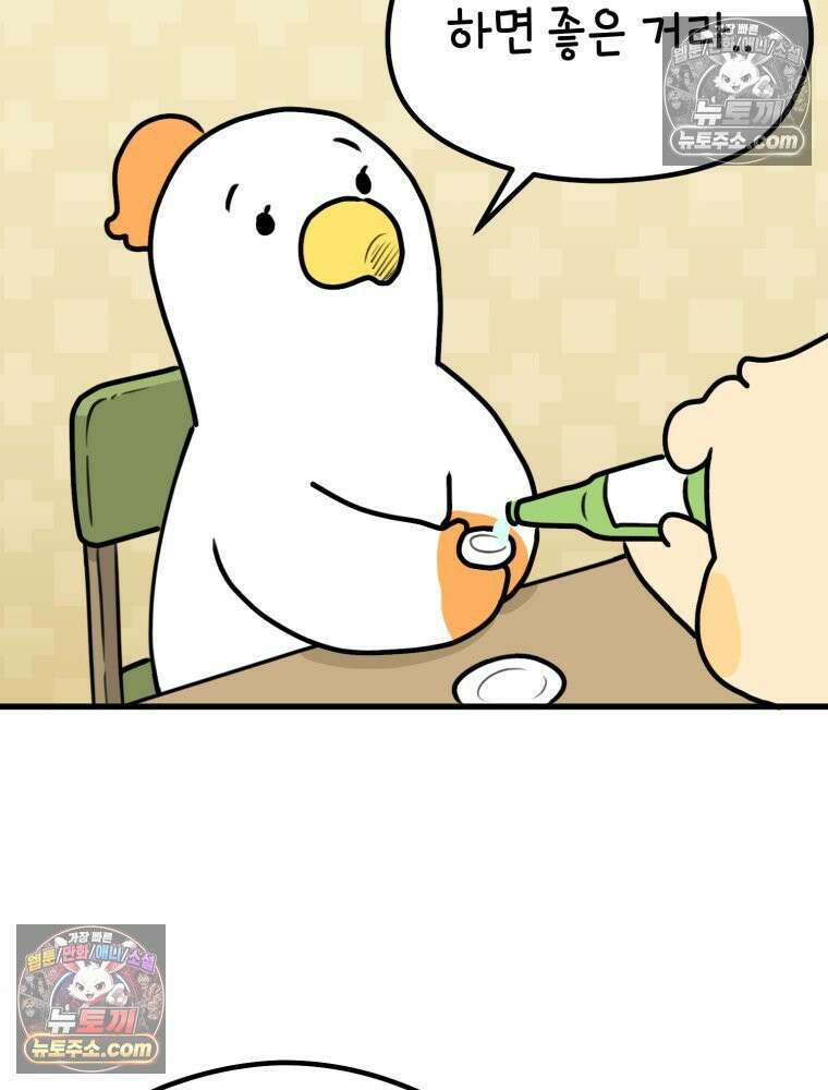 멍냥패밀리 23화 임신 후 바뀐 남편 56