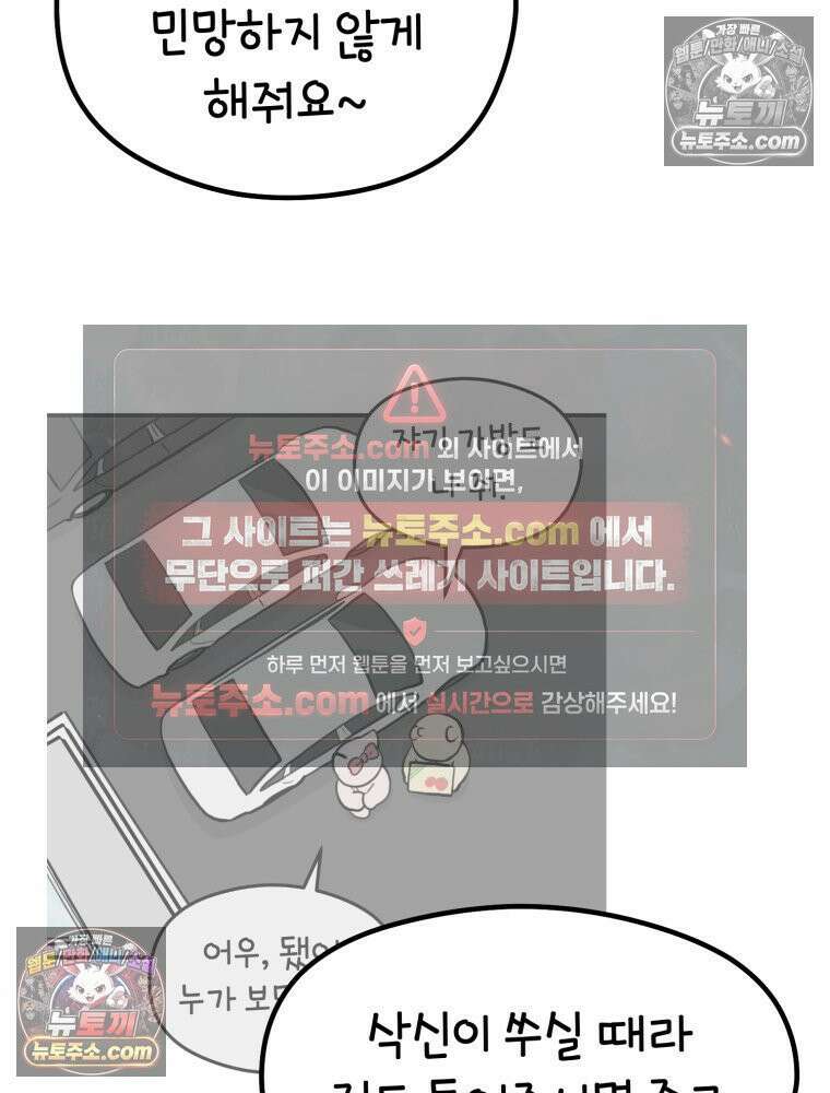 멍냥패밀리 23화 임신 후 바뀐 남편 59