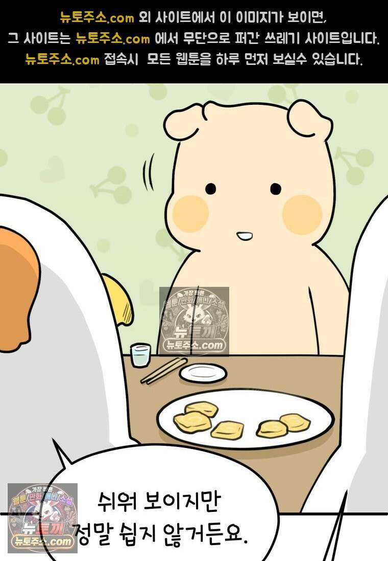 멍냥패밀리 23화 임신 후 바뀐 남편 62
