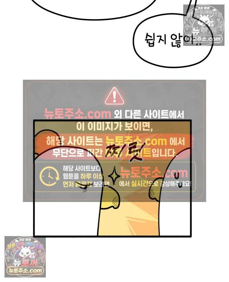 멍냥패밀리 23화 임신 후 바뀐 남편 63