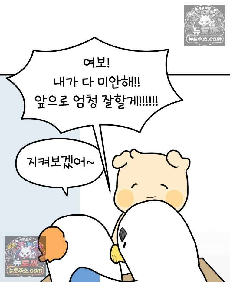 멍냥패밀리 23화 임신 후 바뀐 남편 64