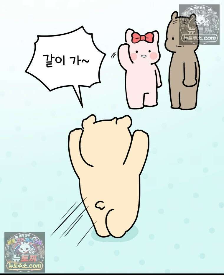 멍냥패밀리 23화 임신 후 바뀐 남편 67