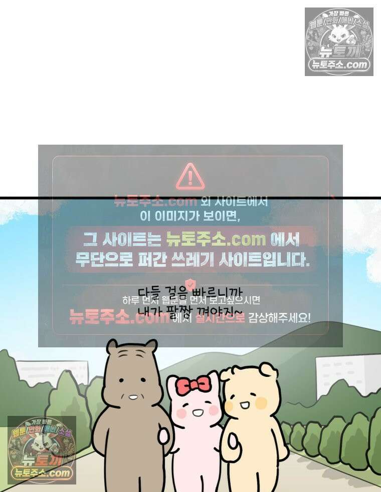 멍냥패밀리 23화 임신 후 바뀐 남편 68