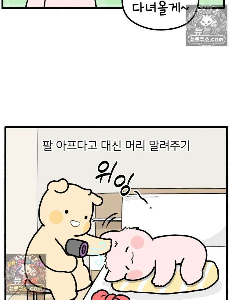 멍냥패밀리 23화 임신 후 바뀐 남편 72