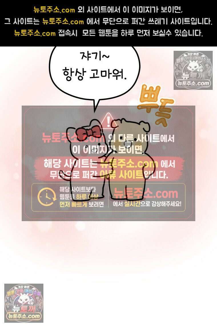 멍냥패밀리 23화 임신 후 바뀐 남편 74