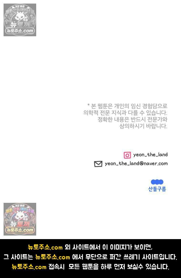 멍냥패밀리 23화 임신 후 바뀐 남편 75