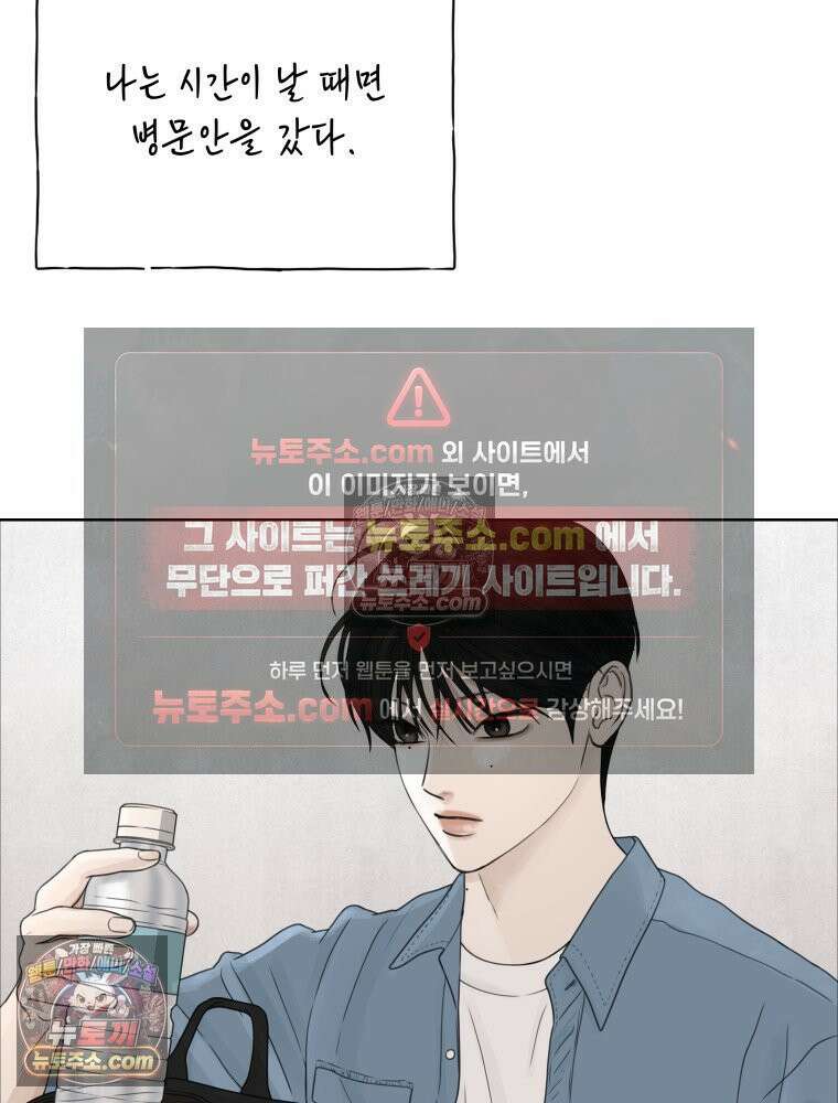 무색의 빛 12화 2