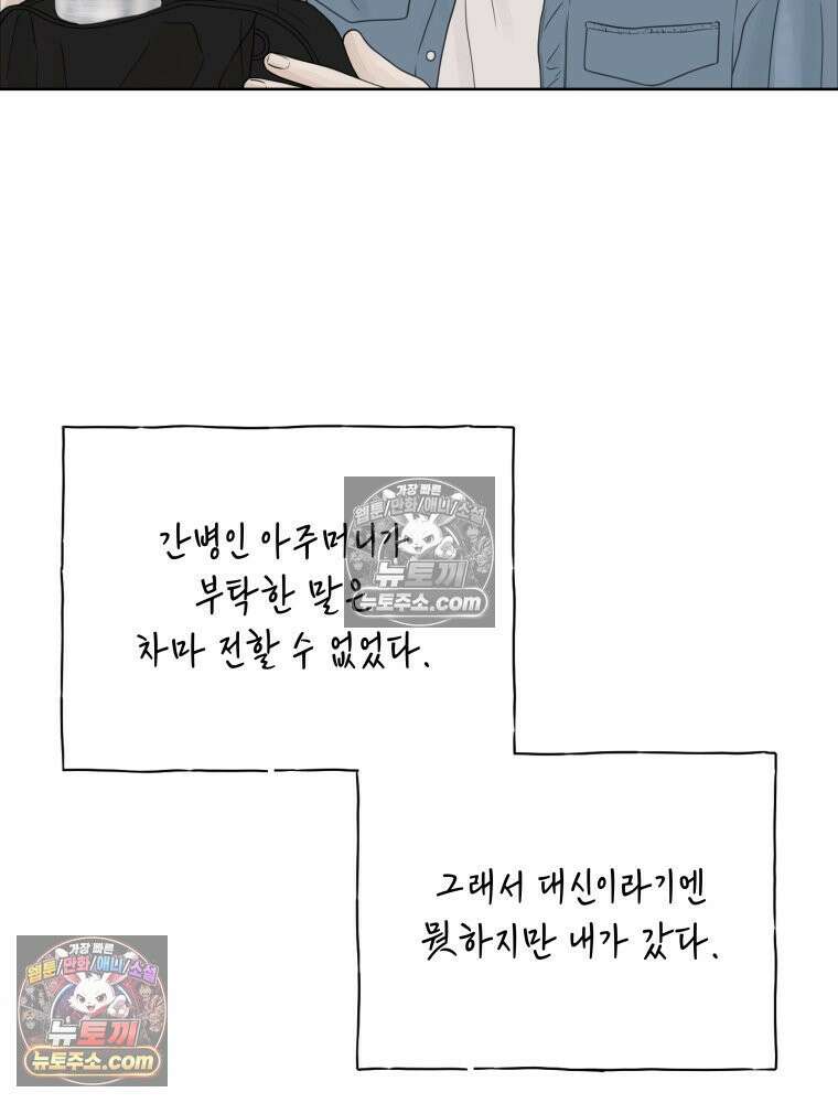 무색의 빛 12화 3