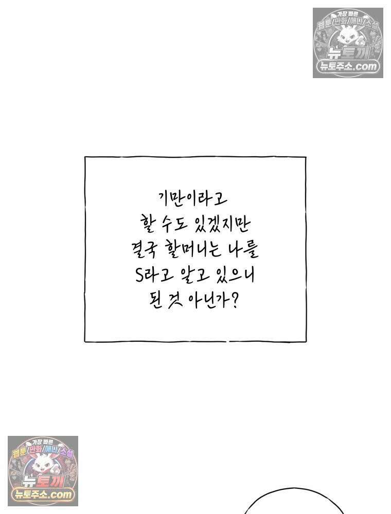 무색의 빛 12화 4