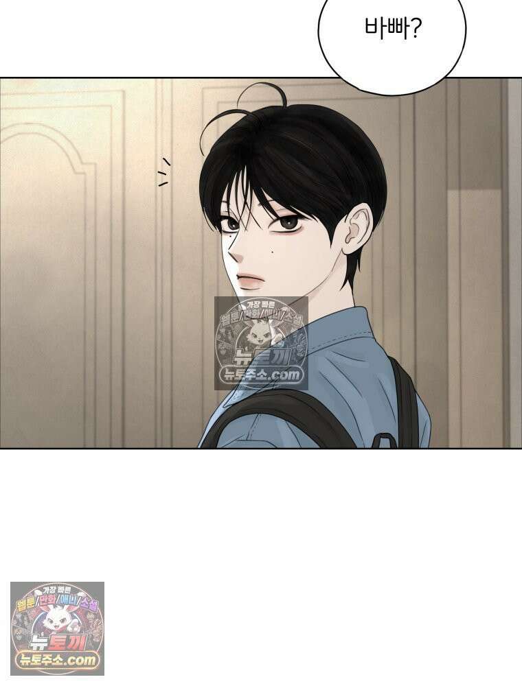 무색의 빛 12화 5