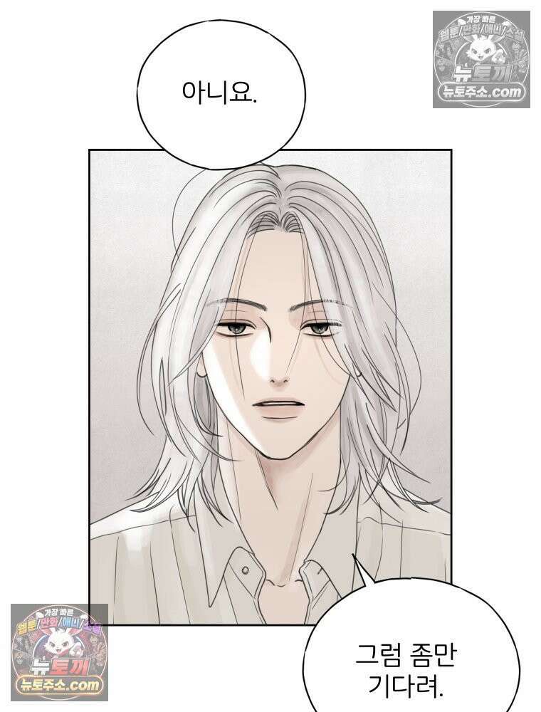 무색의 빛 12화 6