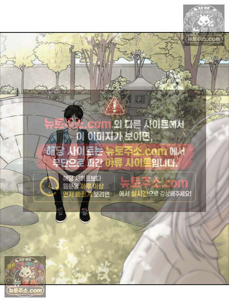 무색의 빛 12화 11