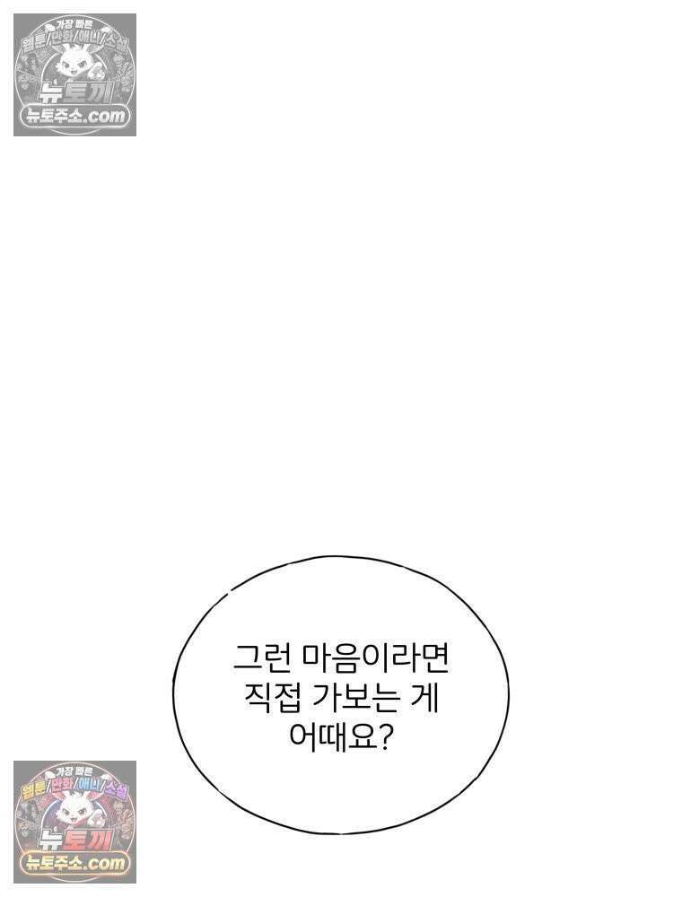 무색의 빛 12화 19