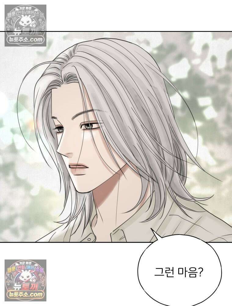 무색의 빛 12화 20