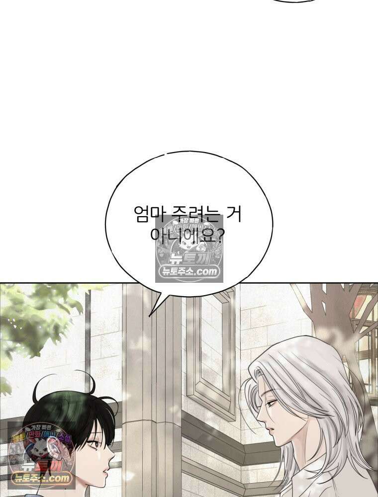 무색의 빛 12화 21
