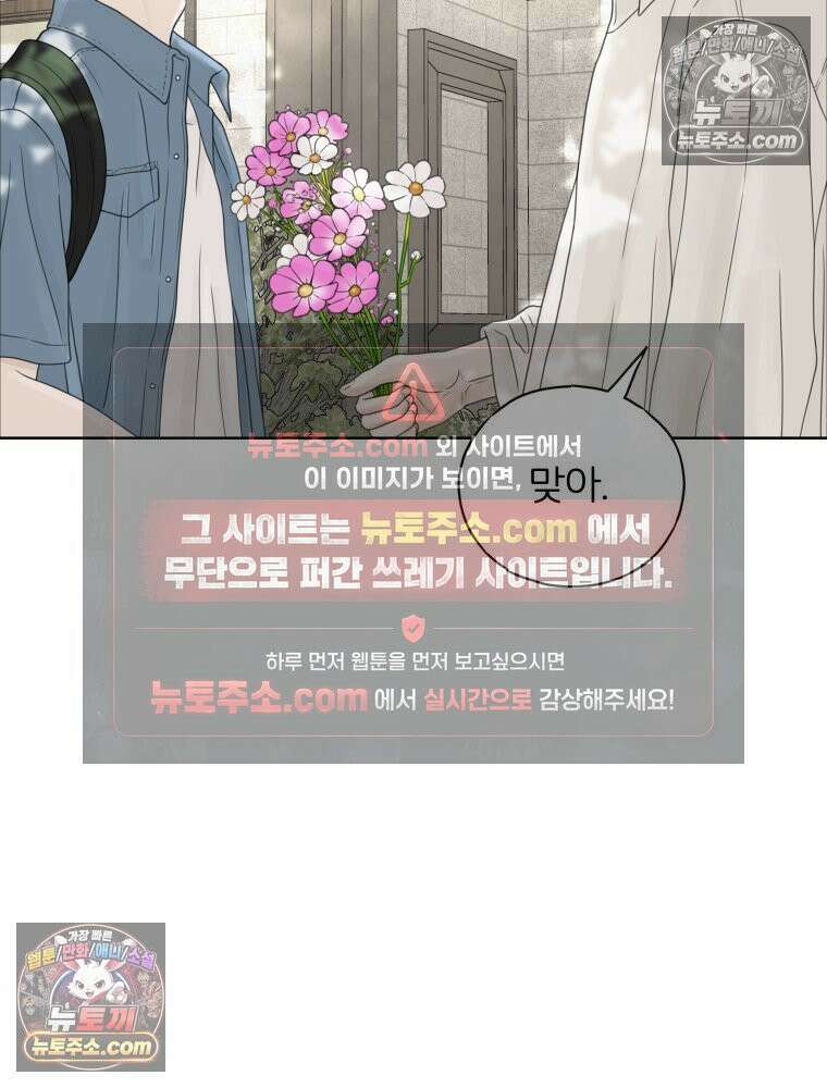 무색의 빛 12화 22