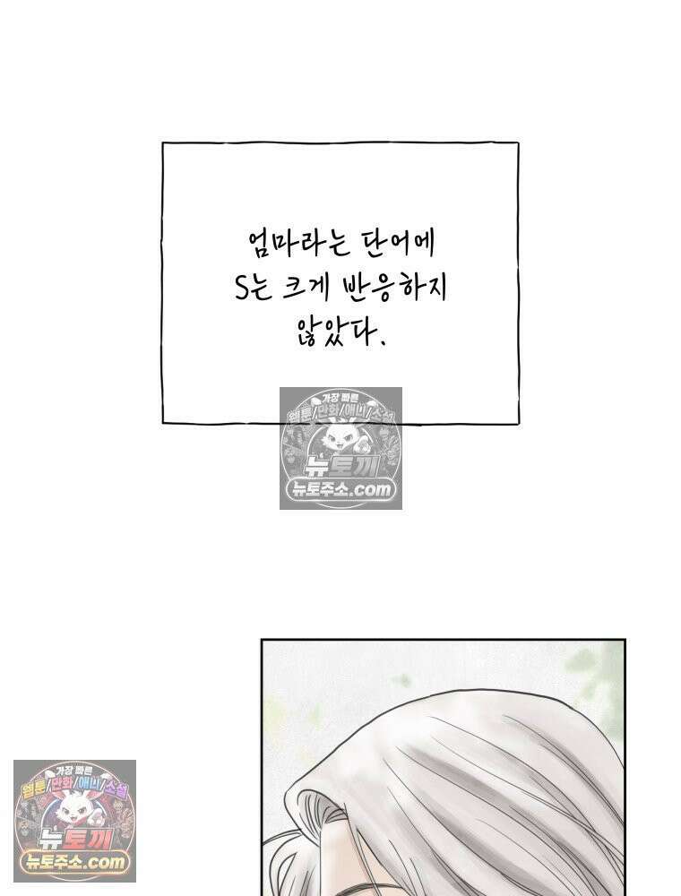 무색의 빛 12화 24