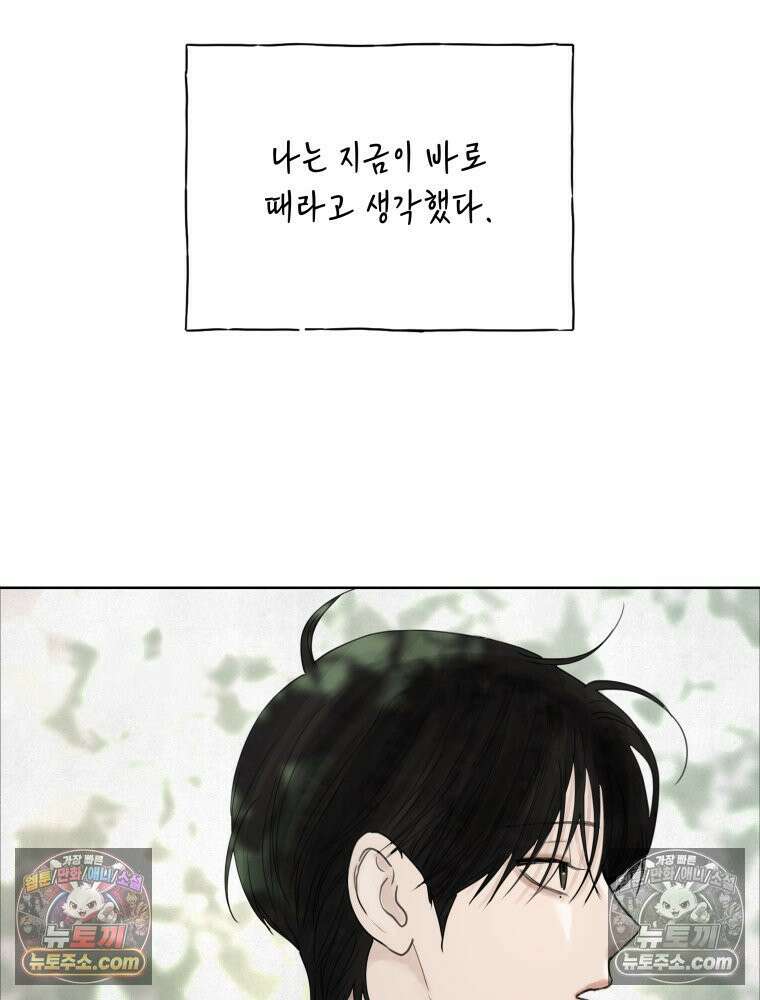 무색의 빛 12화 26